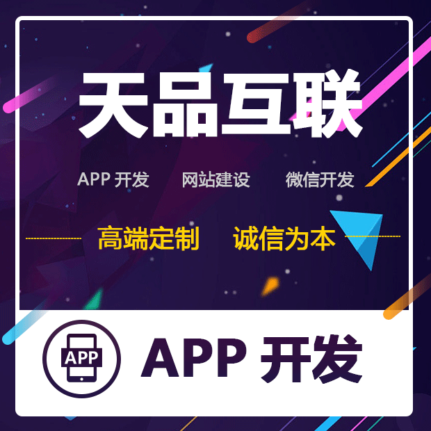 北京app開發(fā)公司哪家好？