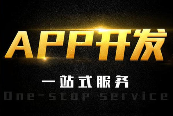 最有實力的APP開發公司是哪家？