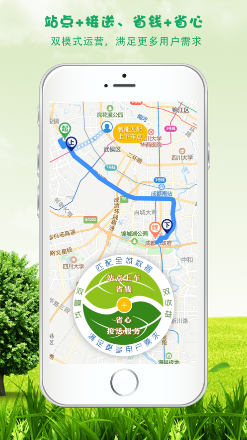 拼車就用拼過車-發單接單APP開發案例
