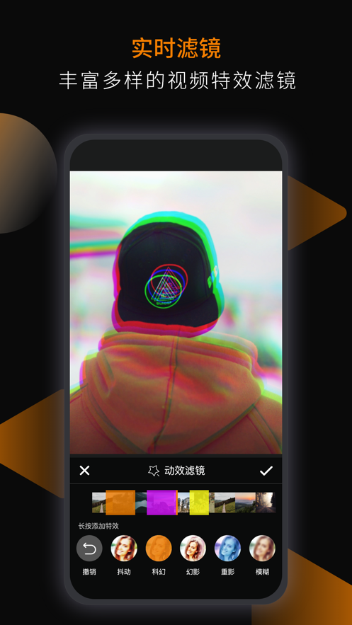 星頑半-電視短視頻內容創作APP