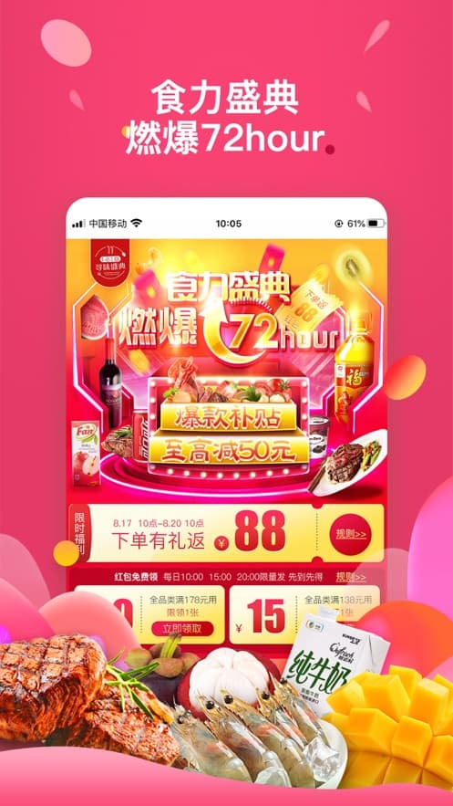 中糧我買網-B2C電商APP軟件開發