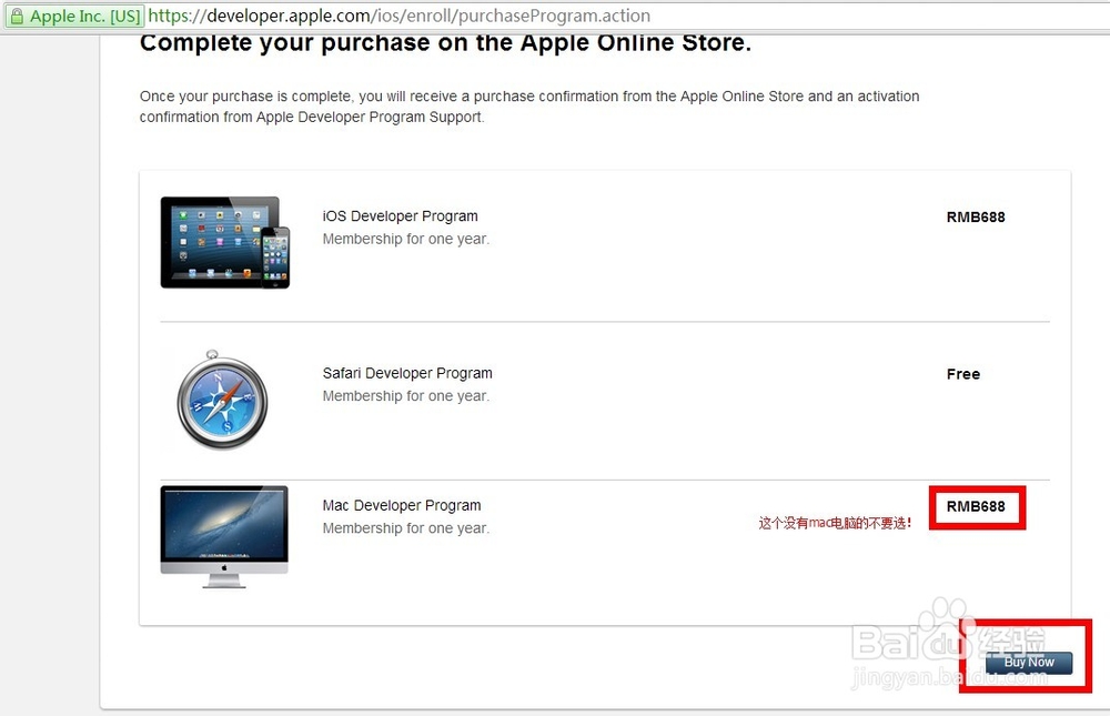 蘋果iOS開發者賬號怎么申請