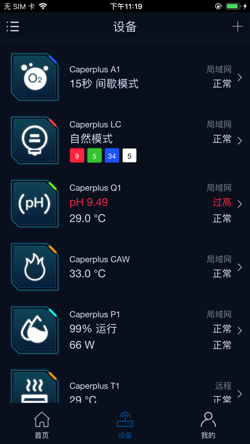 魚樂世界-水族智能設備管理APP