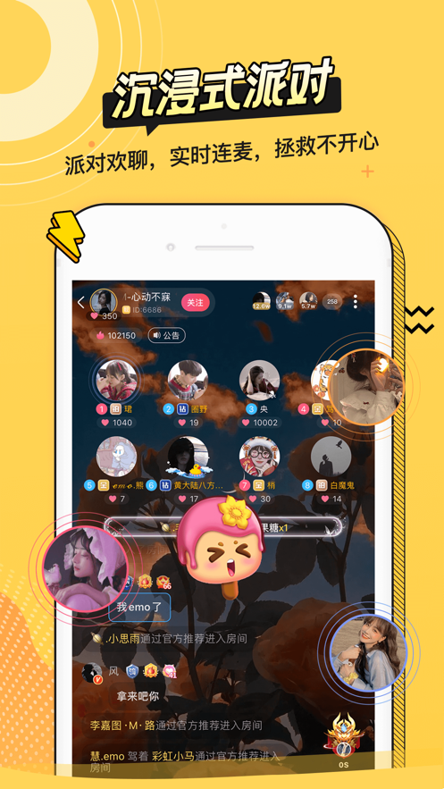 耳萌-聲控語音交友，陪聊天APP案例