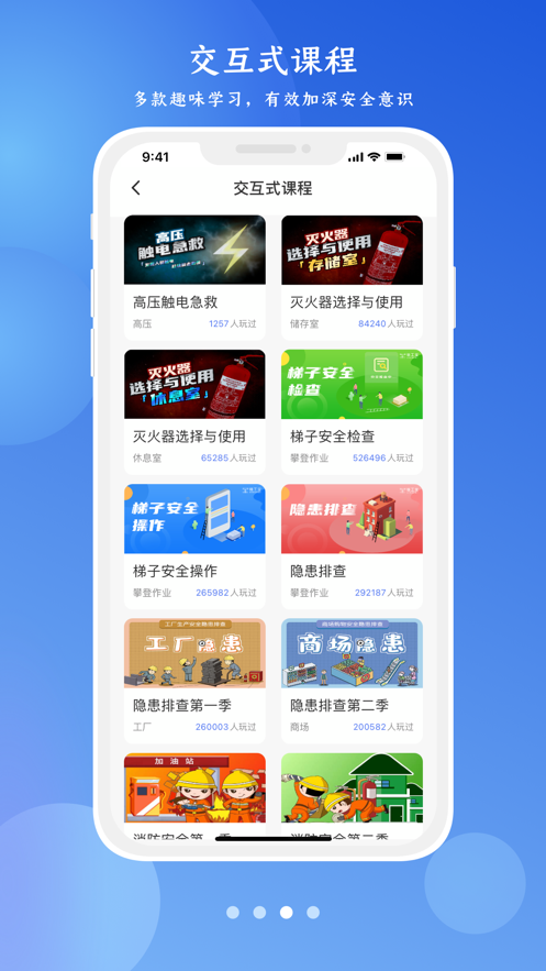 鏈工寶app-在線培訓平臺