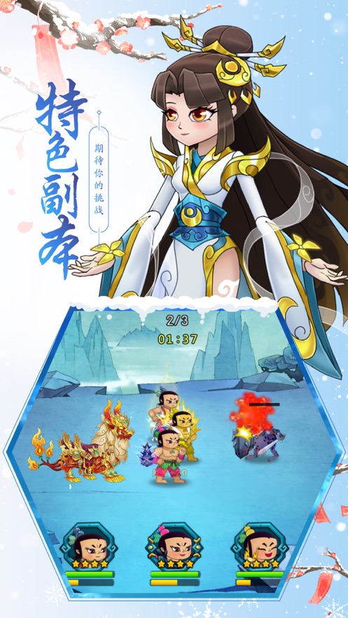 葫蘆娃-國漫游戲app開發案例