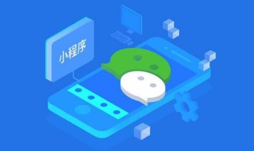 微信小程序開發是什么？