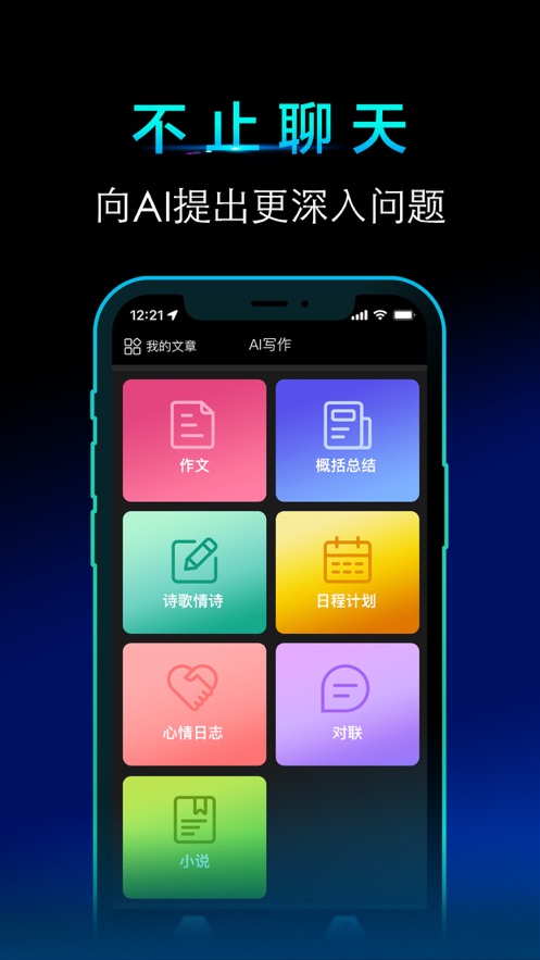 MossBot-ChatGPT系統開發