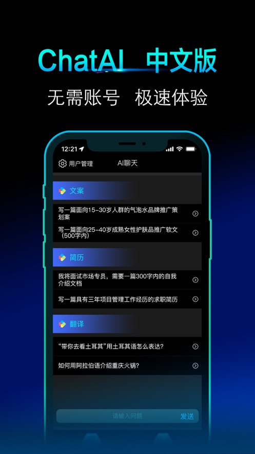 MossBot-ChatGPT系統開發
