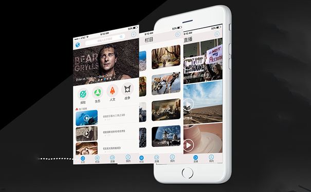 浪花直播間App開發